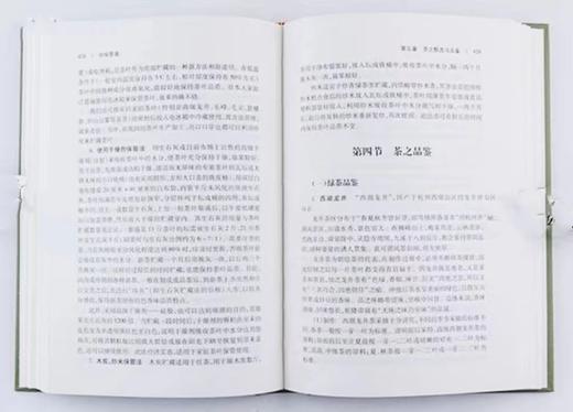 《中华茶道》全4册函套精装 特惠2折 商品图5