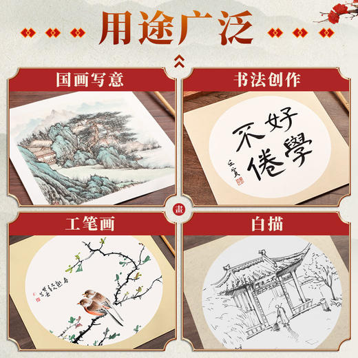国画生宣卡纸加厚镜片纸熟宣半生熟镜面书法宣卡纸工笔画圆形正方 商品图4