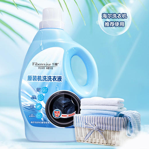 纤醒原装机洗洗衣液3L*4桶 商品图1