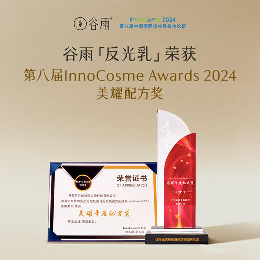 【双十二狂欢节】光感反光乳80ml  保湿防晒乳液提亮补水舒缓修护 商品图2