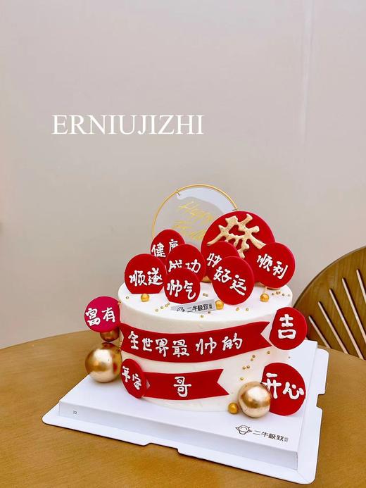 祝福满满 商品图3