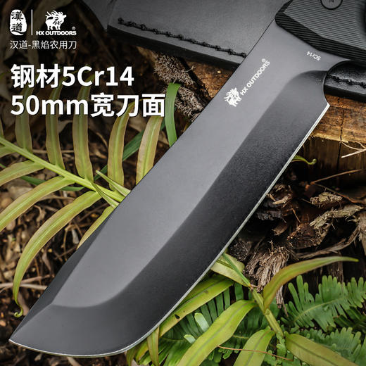 【钢材5Cr14 50mm宽刀面】汉道黑焰砍柴刀 商品图2