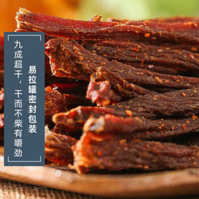 草原村 超干风干牛肉干休闲零食内蒙古特产桶装肉脯解馋香辣味500g