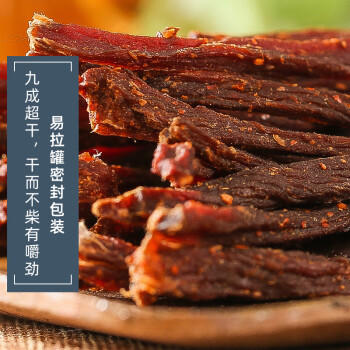 草原村 超干风干牛肉干休闲零食内蒙古特产桶装肉脯解馋香辣味500g 商品图0