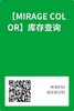MIRAGE COLOR黎雾 半年抛 新品活动 39元1副 99元3副 商品缩略图1