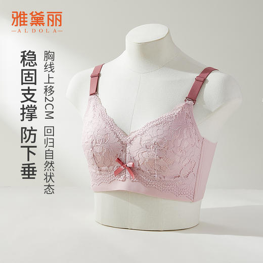 雅黛丽内衣大胸显小夏季薄款文胸无钢圈防下垂大码调整型美背胸罩 商品图3