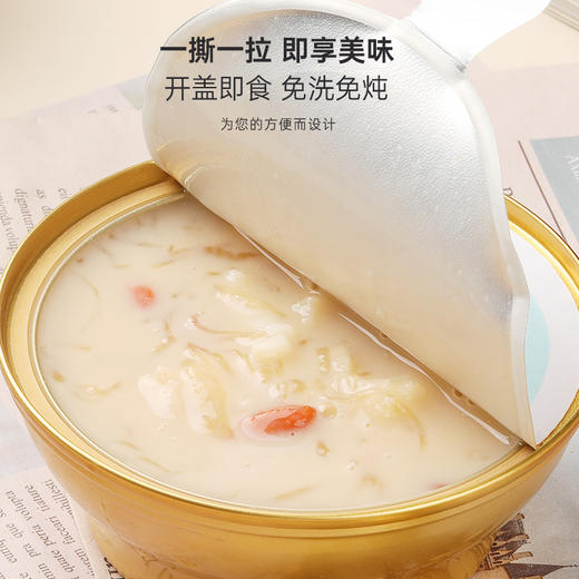 福东海 美龄燕窝粥165g/盒 速食早餐粥 滋补营养粥 美龄燕窝粥165克/盒 商品图1