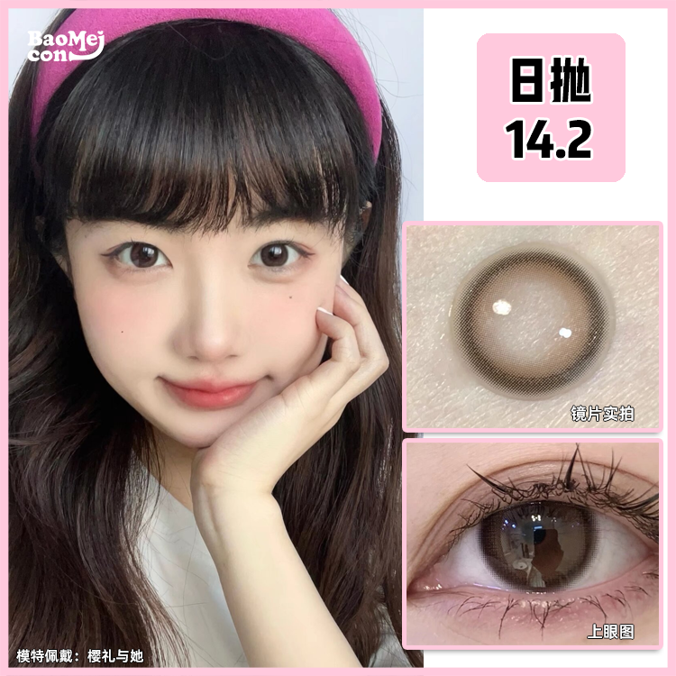 【宝妹推荐】Fully Gift·日抛  樱礼与她 14.2 婚礼化妆师推荐！清纯白开水初恋眼，满眼写满了温柔水光感！灵动又自然！！国产0-800度<一盒10片>