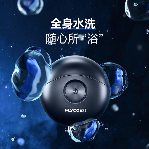 【奥莱专区】【家居】飞科（FLYCO） 剃须刀 FS891 商品图1