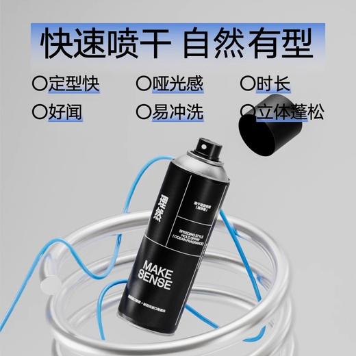 理然海洋香速干定型喷雾65ml（海洋香） 商品图2