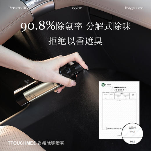 【99元3瓶】TOUCHME衣物香氛喷雾持久织物防静电衣服淡香水去味留香抑菌除螨 150ml 商品图2