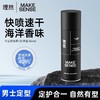 理然海洋香速干定型喷雾65ml（海洋香） 商品缩略图0