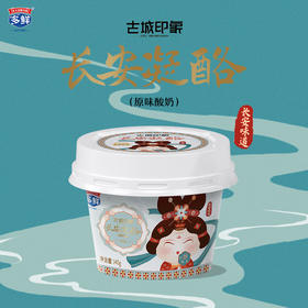 古城印象甜醅子、长安凝酪酸奶140g/盒【2种随机发】