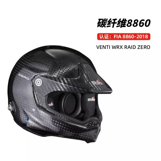 STILO Venti WRX Raid 赛车盔 FIA认证 碳纤维赛车头盔 意大利赛车装备 商品图4