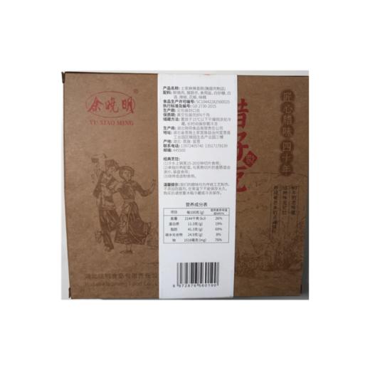 恩施馆 余晓明 腊肉伴手礼（400g五花+400g香肠） 商品图4