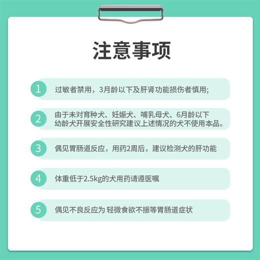 保灵呋贝舒盐酸特比萘芬片宠物真菌灭猫癣猫藓狗皮肤病真菌口服药 商品图5