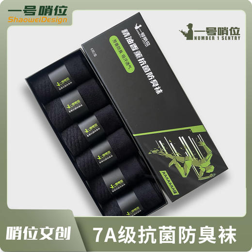 【耐磨抗菌防臭运动袜均码男女同款】黑色长筒抗菌防臭袜耐磨按摩袜底常规厚度款四季可穿y 商品图0