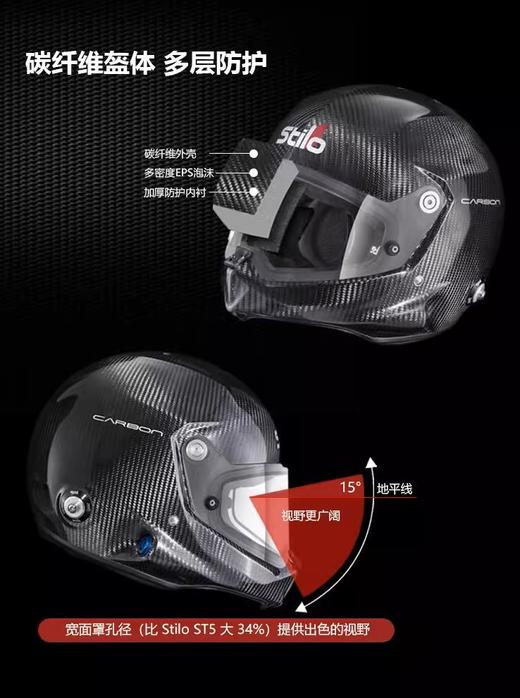 STILO Venti WRX DIRT 越野拉力盔 FIA认证 碳纤维赛车头盔 意大利赛车装备 商品图1