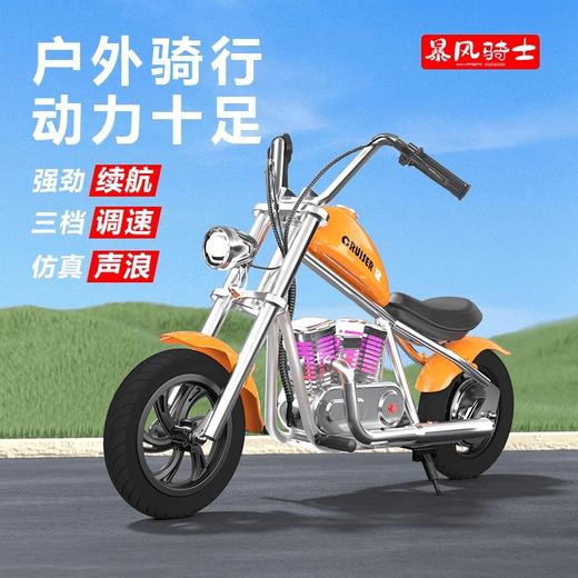 暴风骑士哈雷儿童电动小摩托车  YS 商品图1
