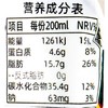 明治抹茶味碗装冰淇淋200ml 商品缩略图2