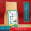 恩施馆 柠檬荷叶茶+150g(5g*30包） 商品缩略图2