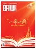 2024年《职业》杂志 全年24期（每月上、下二期）默认每月底配送一次【包邮】30元/册，60元/月 商品缩略图3