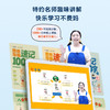 学而思 思维导图1000字全3册  幼小衔接识字工具书 课本识字 商品缩略图4