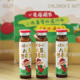 娃哈哈儿童营养液口服液10ml/支 12支/盒 补铁补锌液