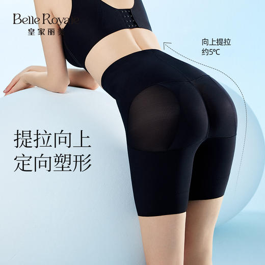 皇家丽美新款翘臀裤高腰提臀塑型收腹薄款礼盒2条装SK9396 商品图2