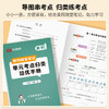 2024春黄冈随堂笔记小学1-6年级 商品缩略图1