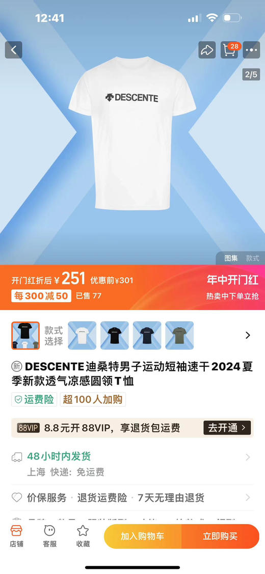 【6月19日 上午11:30  秒杀】 最后一批到货 D家 男士 修身版 速干 短袖圆领 T恤 修身版 喜欢宽松 入大1码 商品图0