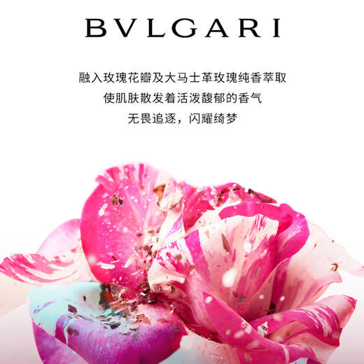 宝格丽沐光玫香润体乳200ml 有效期至27-8 商品图1