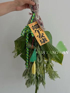 端午艾草祈福挂件 · 祥瑞