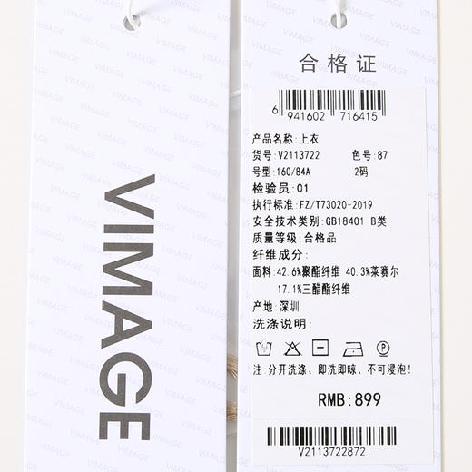 VIMAGE纬漫纪夏季新款V领扭结设计气质高级感上衣V2113722 商品图8