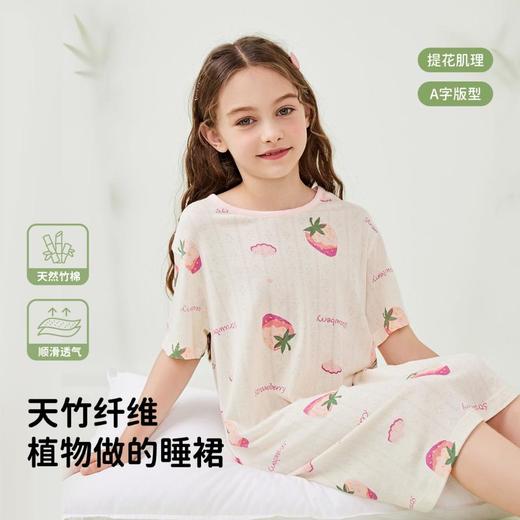 3部顶瓜瓜儿童sweet草莓短袖家居裙DTZWJJ-AT6704 商品图0