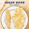 【直发】官栈特选北极深海鳕鱼胶200g 商品缩略图4