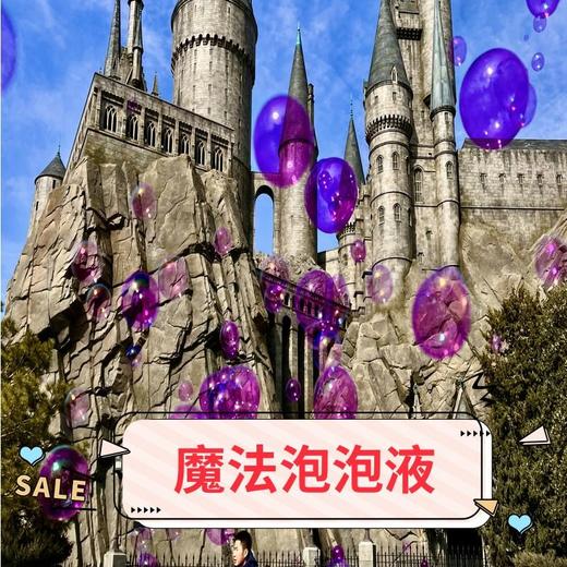 紫色泡泡水补充液春节郊游踏青儿童玩具吹泡泡通用可褪色 商品图6