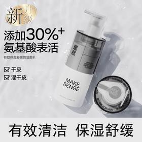 理然有效控油的洁面乳