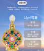 【夏日网红香氛推荐】阿拉伯迪拜香精香氛精油清新淡香反转巴黎真我蓝风铃15ml/20ml【中欧班列精选】cs 商品缩略图3