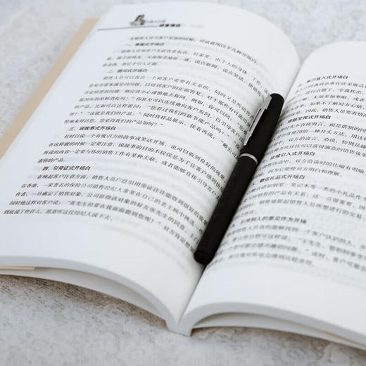 【2本】销售情商+销售心理学 玩转销售 销售精英的高情商销售宝典 商品图4