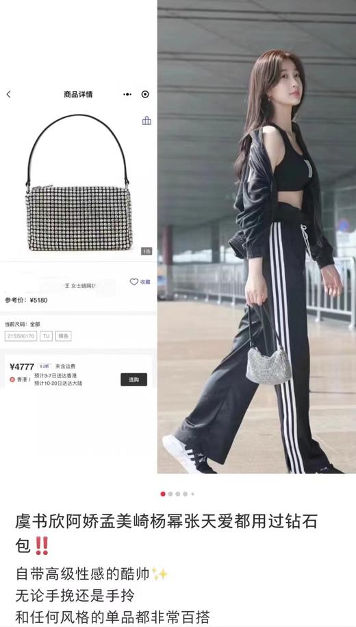 bling bling闪闪惹人爱钻包包 商品图8