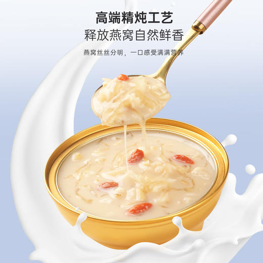 福东海 美龄燕窝粥165g/盒 速食早餐粥 滋补营养粥 美龄燕窝粥165克/盒 商品图3