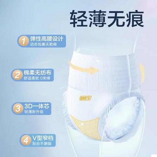 【吸收宝夏季轻薄款拉拉裤  整箱】内裤式成人活力拉拉裤L/XL 商品图2