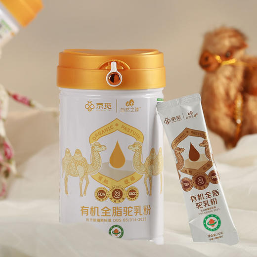 自然之臻新疆有机纯驼乳粉组合 商品图1