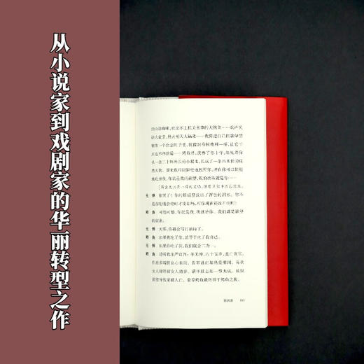 莫言作品-鳄鱼莫言作品-鳄鱼 商品图2