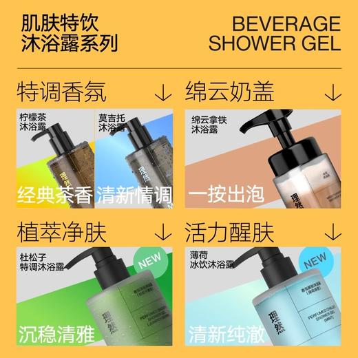 理然香氛沐浴露 商品图9