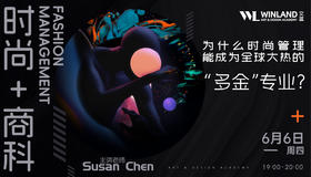 【6.6艺术留学】时尚+商科 | 为什么时尚管理能成为全球大热的“多金”专业？
