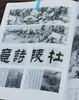 特惠！！！《中国古代书画图目》（第20册），大8开，布面精装（缺函套），中国古代书画鉴定组编，文物出版社1999年一版，2012年第二次印刷，417页，定价350元，售价88元。品95成。 商品缩略图10