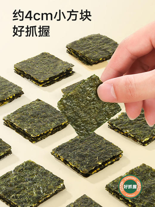 宝宝馋了海苔夹心脆片儿童零食开心果芝麻海苔BCL-532117/BCL-532933 商品图3