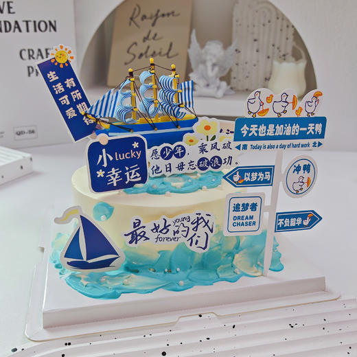 【毕业季】最好的我们 | 糕匠 商品图0